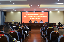 2026年岳阳县预防中小学生溺水工作部署会暨学生安全专项工作机制第三次会议召开