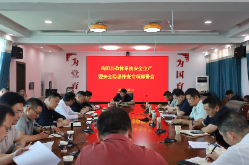 岳阳县教体系统安全生产暨安全隐患排查专项部署会召开