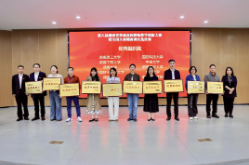 南华大学在第六届湖南省普通高校教师教学创新大赛中获佳绩