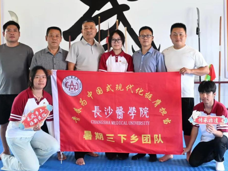 长沙医学院：踏访非遗沃土 共筑民族团结