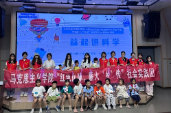 湖南城市学院实践团以“科技+思政”点燃强国少年科技梦
