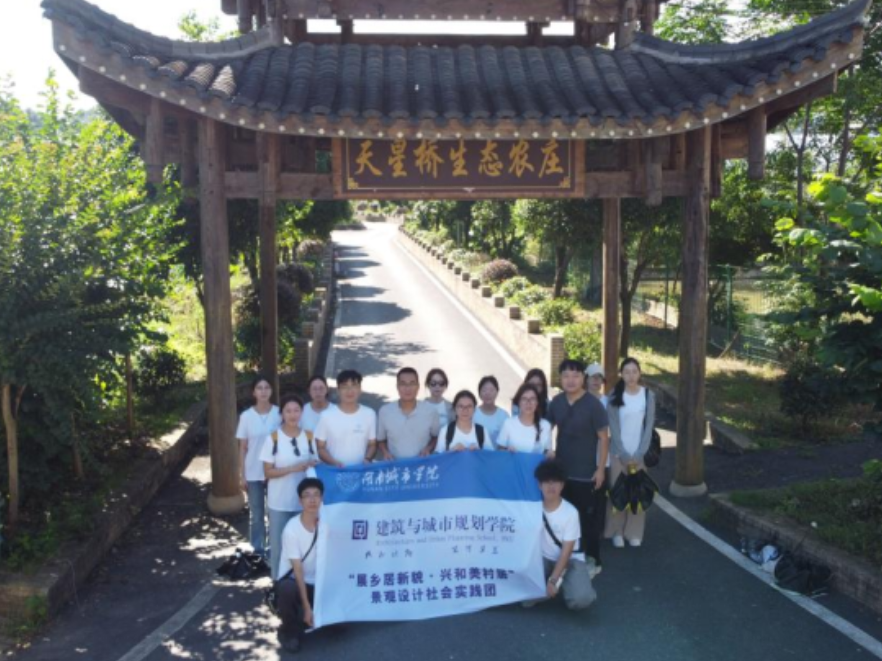 湖南城市学院学子以设计赴乡土，以青春兴乡村