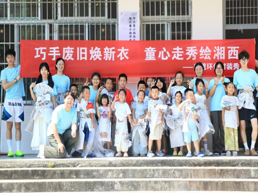 女院学子湘西行，点亮乡村儿童创意舞台