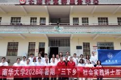 南华大学博士服务团送医送药到乡村