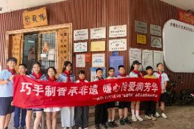 长沙市开福区清湘小学：小小香使献爱心，非遗香韵暖夕阳