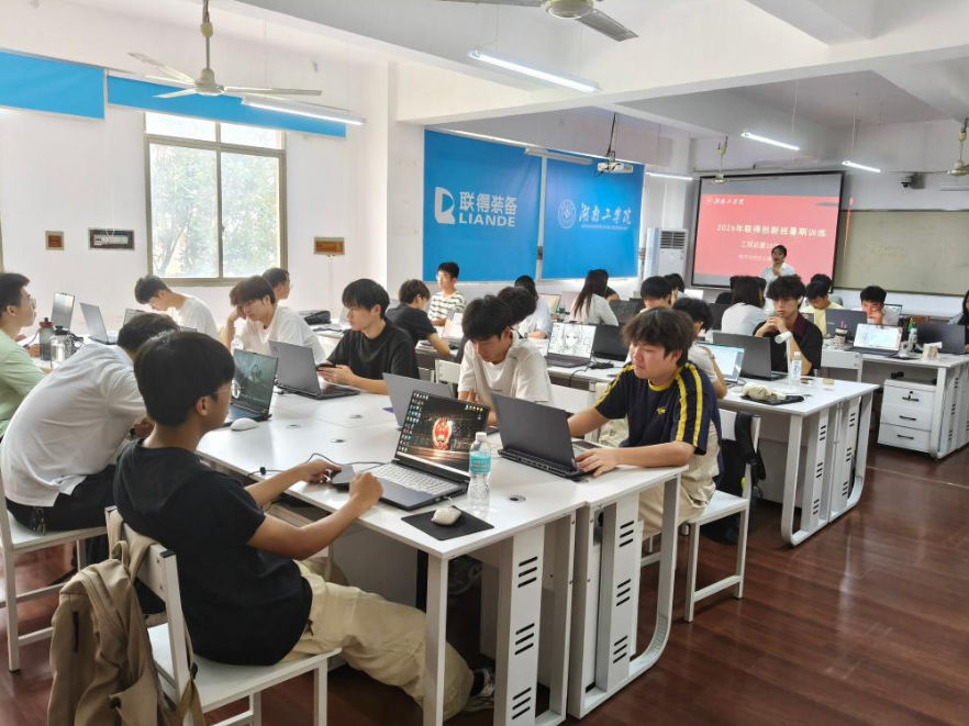 湖南工学院联得装备订单班暨训练营启动