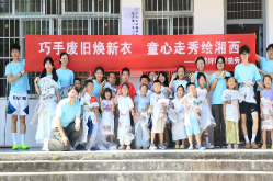 女院学子湘西行，点亮乡村儿童创意舞台