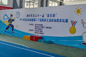 郴州市第三十一届“英东杯”中小学生运动会准备全面就绪，静待健儿绽放