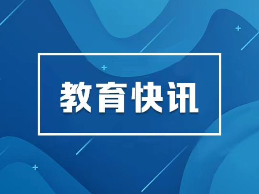 湖南省2026年普通高校招生本科批(体育类)第二次征集志愿国家任务计划