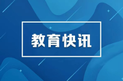全国义务教育阶段科学教育“做中学”领航行动部署会召开