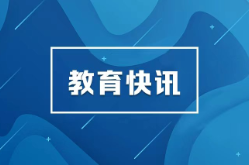 《中华人民共和国反网络暴力法（征求意见稿）》公开征求意见
