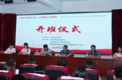 临武县：用“心”启新程  蓄力迎开学
