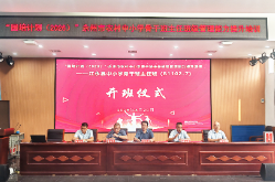 江永县举办中小学骨干班主任暑期培训班