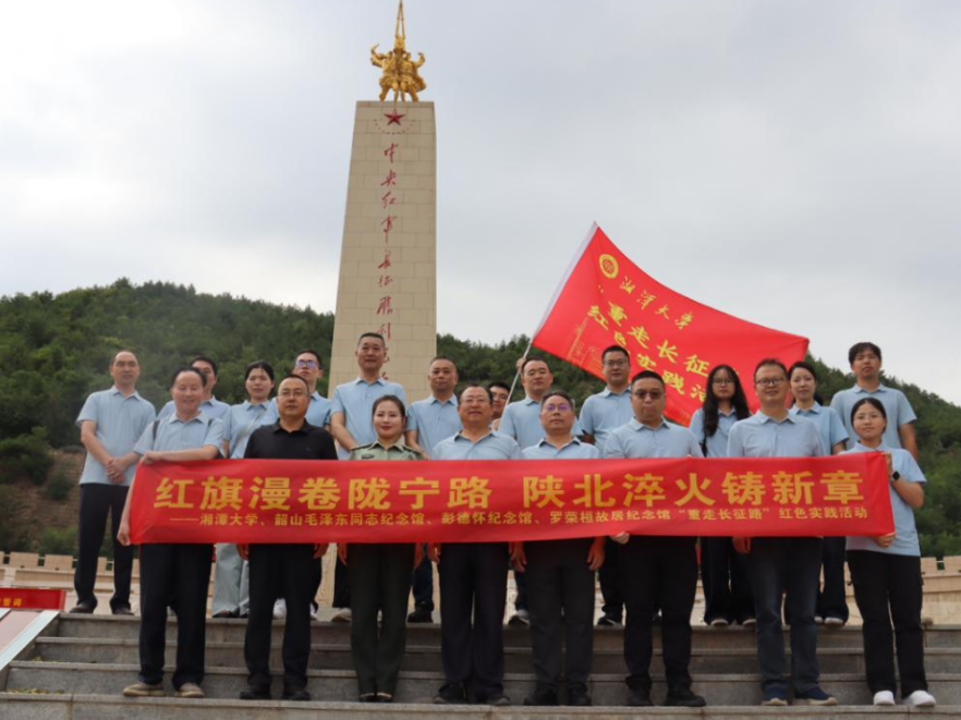 湘潭大学：丰碑立在脚底，光芒照进心底