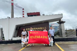 长沙理工大学研究生走进企业 探访绿色转型一线实践