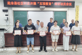 宁远县教育局召开赴全县各地开展“五项教育”培训动员会