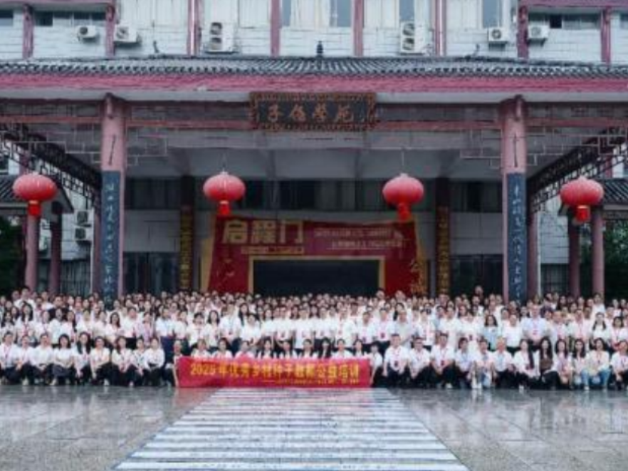 湘乡市2026年ESS·春雷公益乡村种子教师综合素养提升培训举办