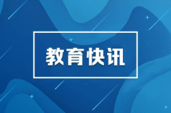 如何以“做中学”重塑科学课堂？专家解读来了