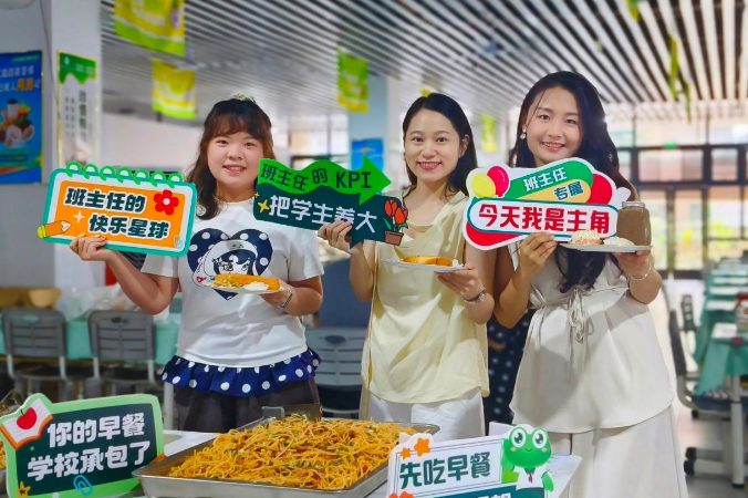 从花式早餐到自拍MV，长沙市天心区湘府英才益清小学“班主任节”的N种宠法