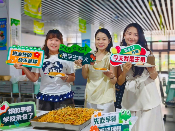 从花式早餐到自拍MV，长沙市天心区湘府英才益清小学“班主任节”的N种宠法