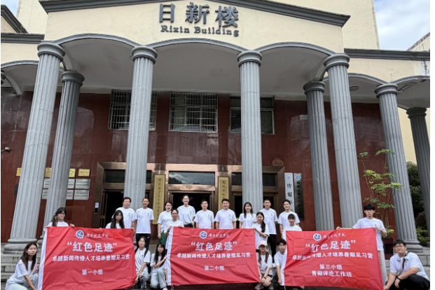 追寻长征足迹 湖南科技学院第四届“红色足迹”见习营开营