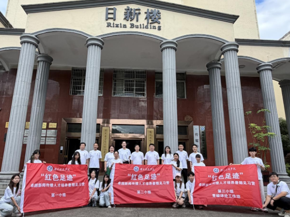 追寻长征足迹 湖南科技学院第四届“红色足迹”见习营开营