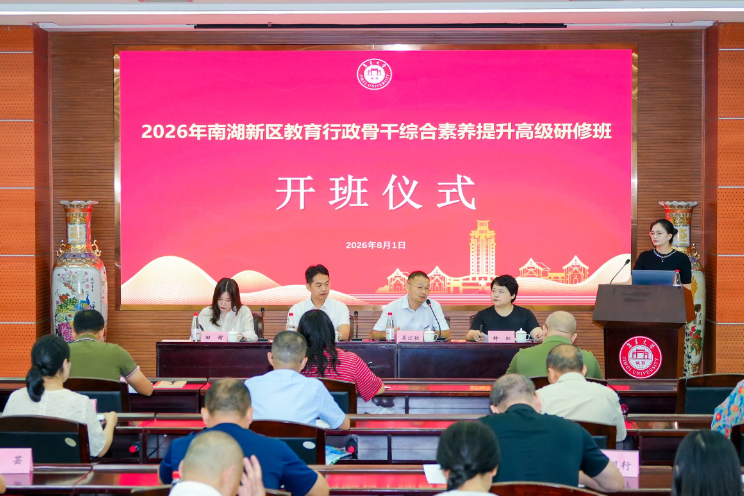 感悟嘉庚爱国精神 深耕教育改革之路——南湖新区骨干研修班走进陈嘉庚纪念馆开展红色专题研修