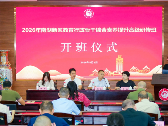 感悟嘉庚爱国精神 深耕教育改革之路——南湖新区骨干研修班走进陈嘉庚纪念馆开展红色专题研修
