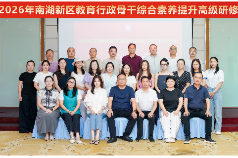 岳阳市南湖新区：教育行政骨干厦门高级研修班圆满结业