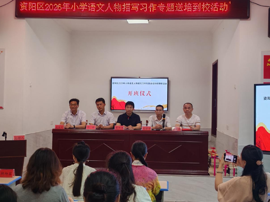 益阳市资阳区： “流动教研”为乡村习作引路赋能