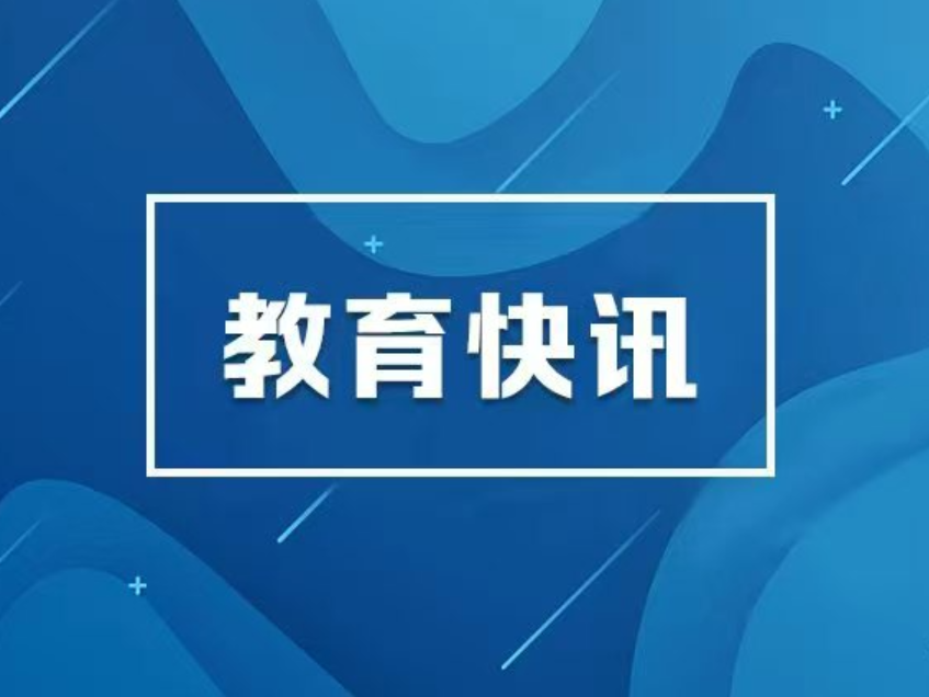 湖南启动2026年高校毕业生“三支一扶”计划招募
