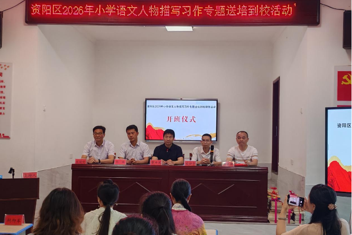 益阳市资阳区： “流动教研”为乡村习作引路赋能