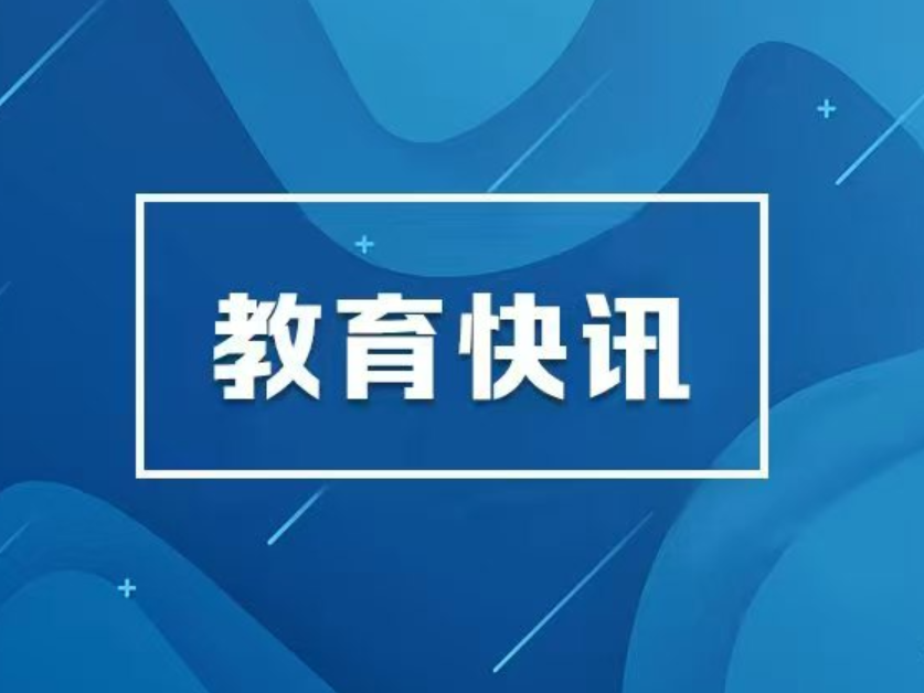 9部门部署做好科研助理岗位开发 促进高校毕业生就业