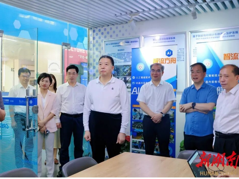 毛万春在湖南工商大学调研