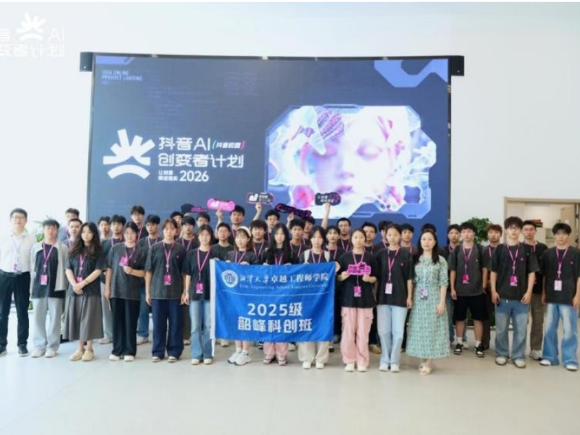 湘潭大学卓越工程师学院：一场特殊的“移动课堂”