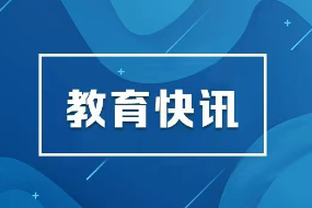 湖南建190余个“智慧操场”