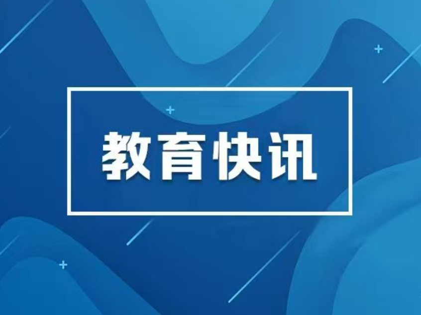 长沙中小学生家长：暑假在即，这份安全提示请查收！