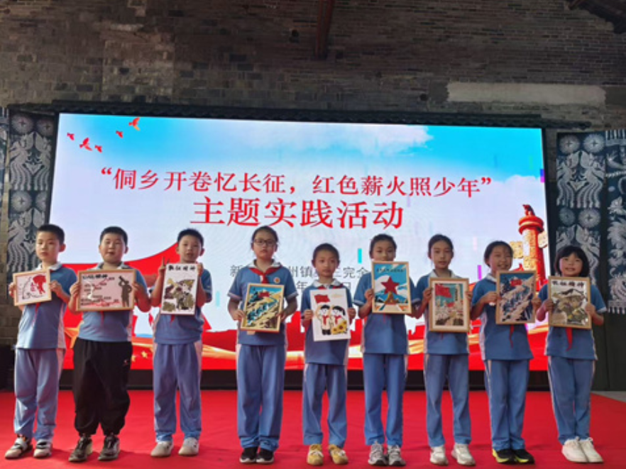 新晃侗族自治县晃州镇第三完全小学：开展沉浸式红色阅读研学