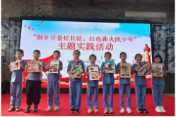 新晃侗族自治县晃州镇第三完全小学：开展沉浸式红色阅读研学