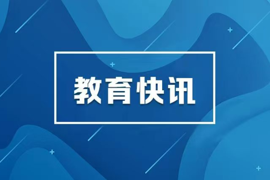 国家这样保障随迁子女“上好学”
