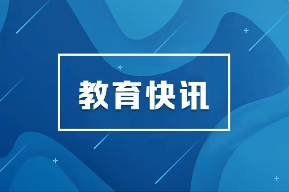 全国妇联等11部门部署开展2026年“六一”庆祝活动