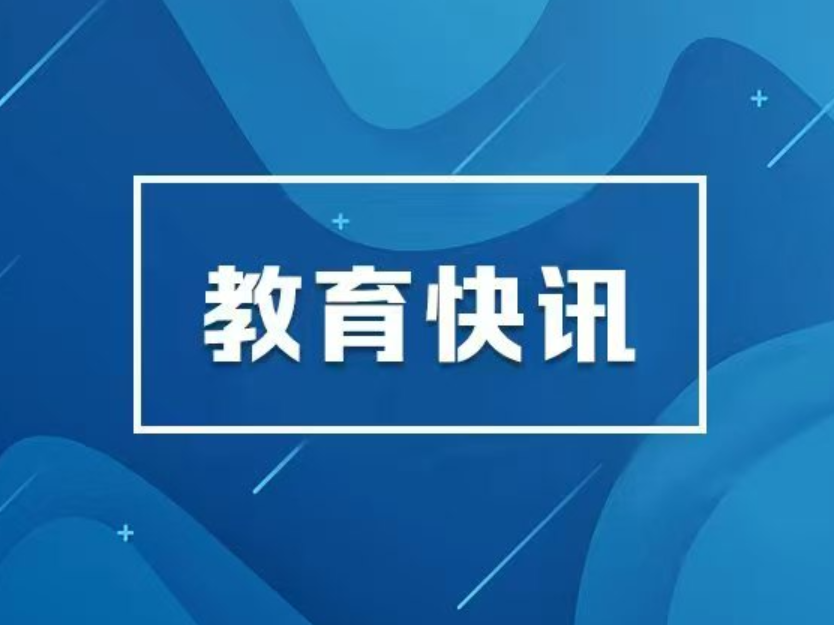 湖南多所知名高校扩招！还有这些王牌专业全新升级……