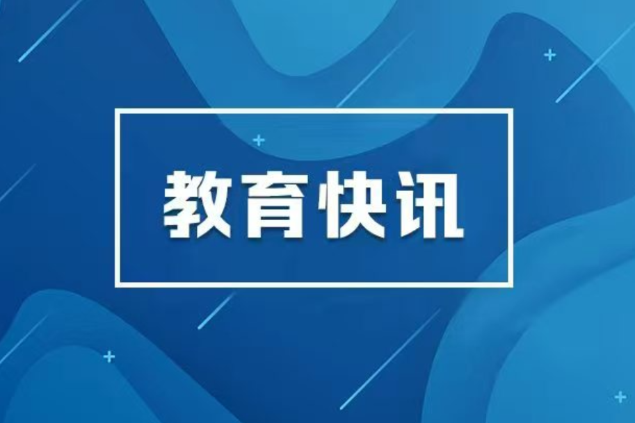 湖南省2026年公安普通高等院校公安专业报考须知         
