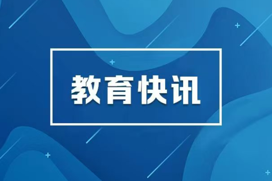 湖南多所知名高校扩招！还有这些王牌专业全新升级……