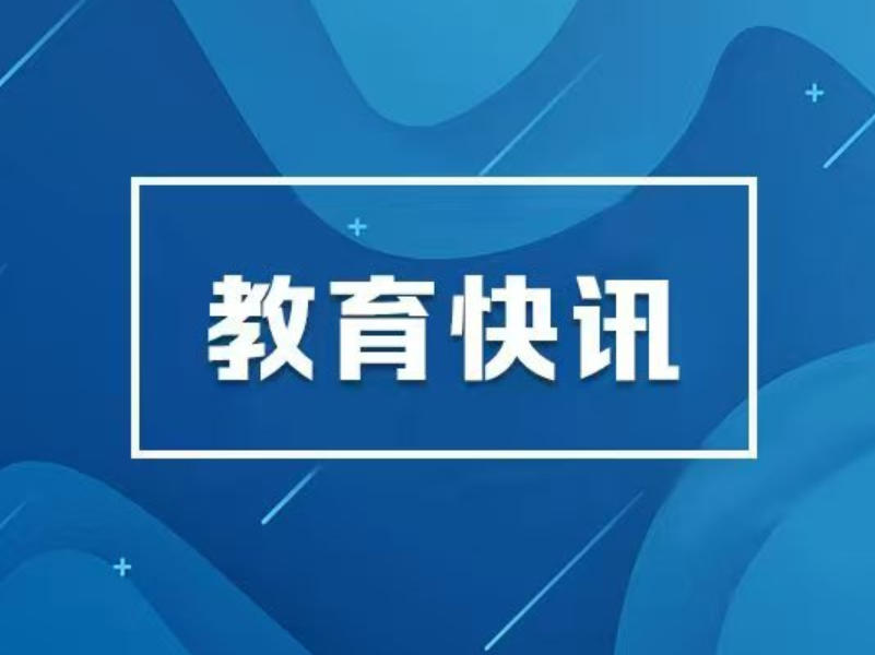湖南省2026年公安普通高等院校公安专业报考须知         