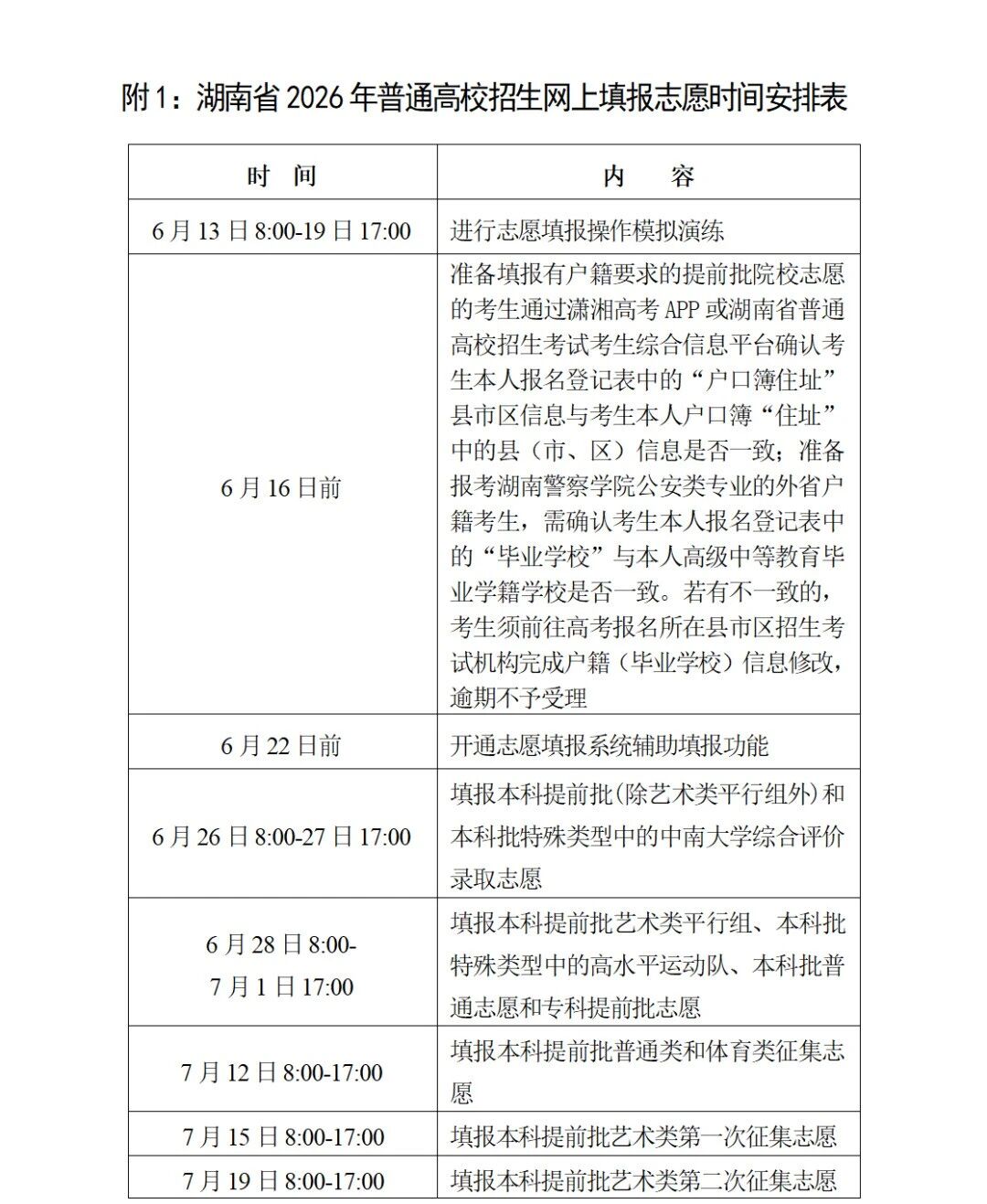 微信图片_2026-06-17_115611_735.jpg