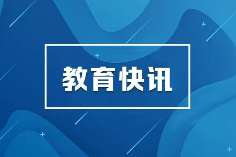 有调整！湖南2026高考招生政策来了