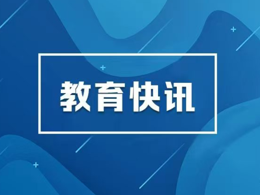 计划招录436人！湖南2026年定向医学生招生方案出炉
