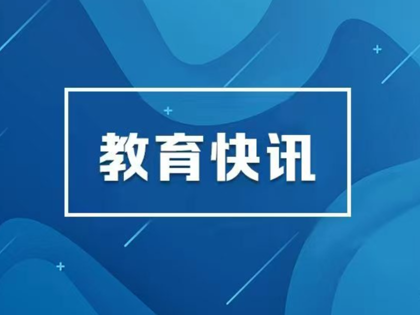有调整！湖南2026高考招生政策来了