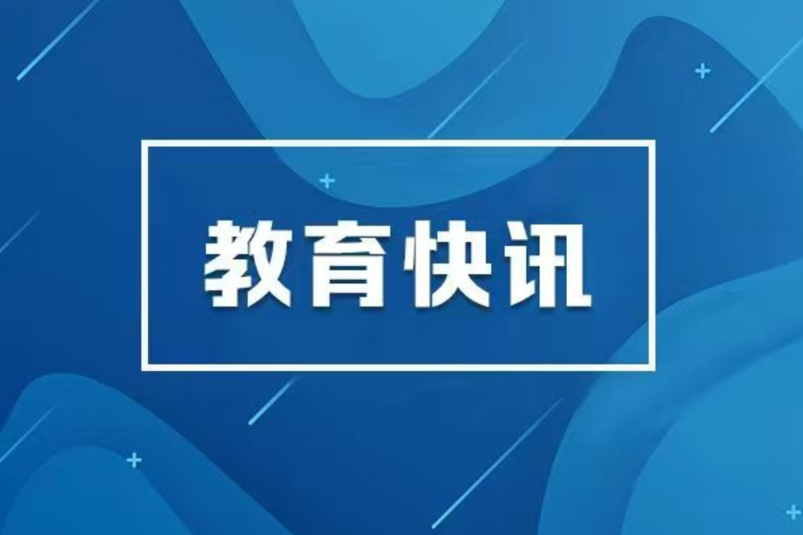 湖南省2026年高招现场咨询会，6月26日启动